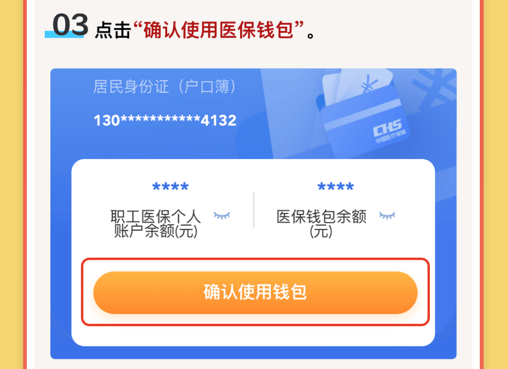 赵县最新医保卡里的钱怎么提现到微信方法分析(最方便真实的赵县医保卡里的钱怎么提现到微信苹果手机方法)