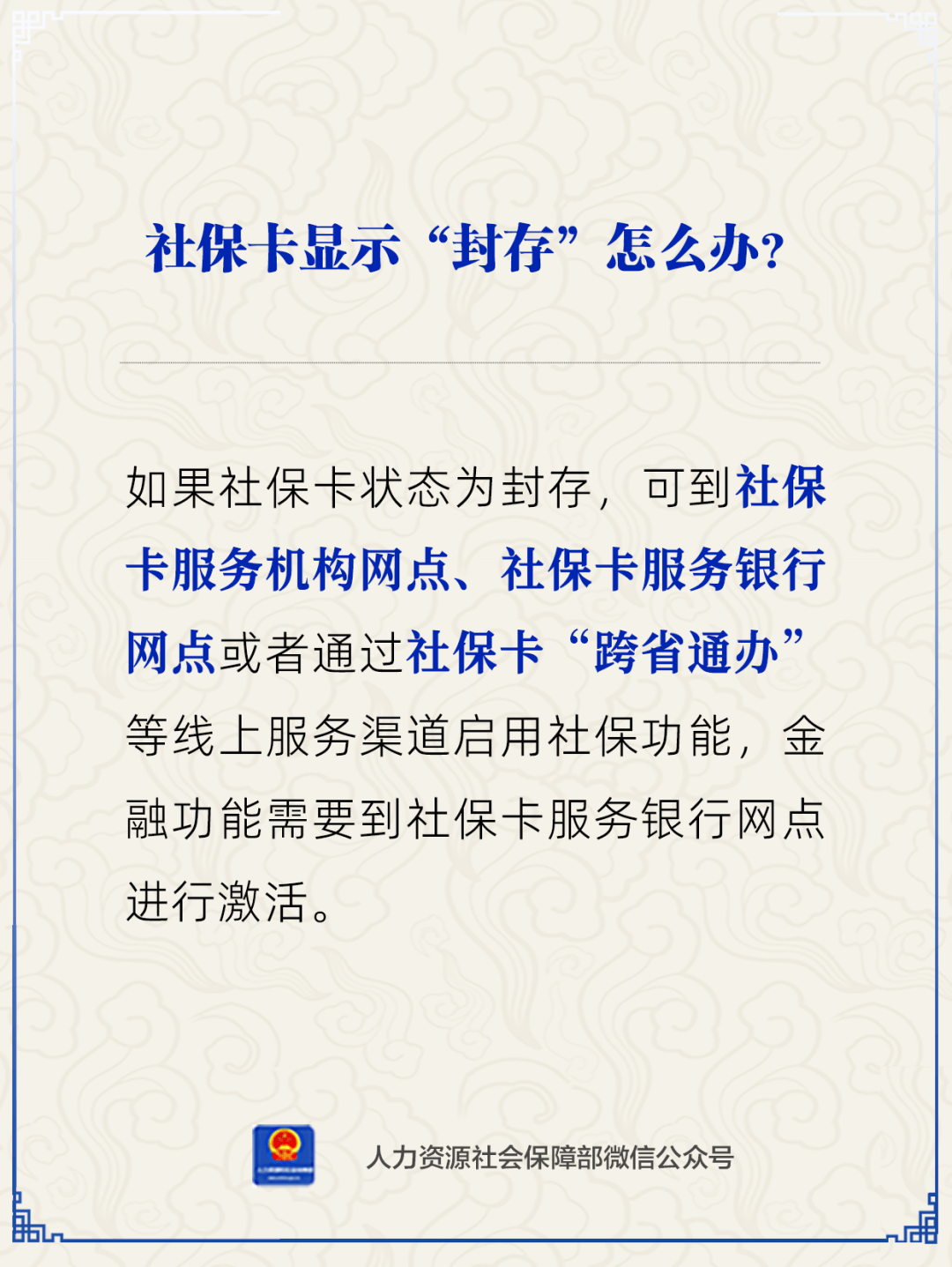 赵县最新24小时套社保卡微信方法分析(最方便真实的赵县24小时套社保卡 微信方法)