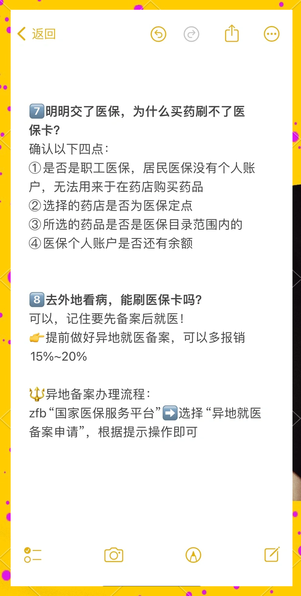 赵县最新医保卡提现方法方法分析(最方便真实的赵县个人医保余额怎么提取方法)