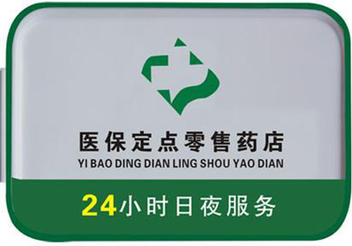 赵县上海24小时高价回收医保的简单介绍