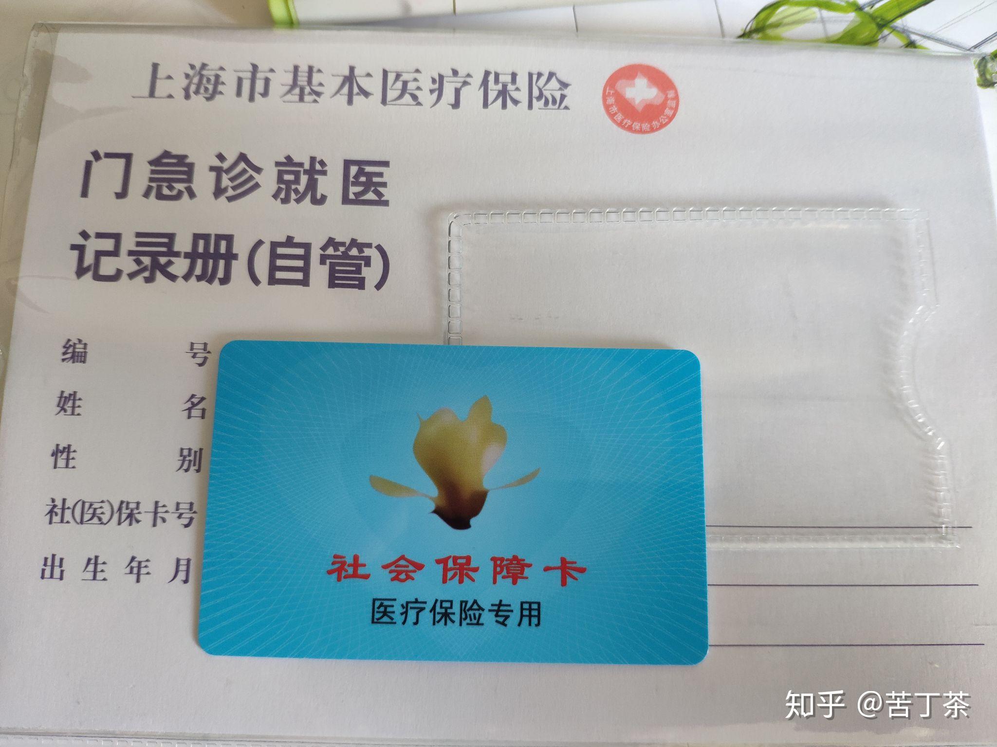 赵县最新上海医保卡取现黄牛方法分析(最方便真实的赵县怎么跟药店老板说套医保方法)
