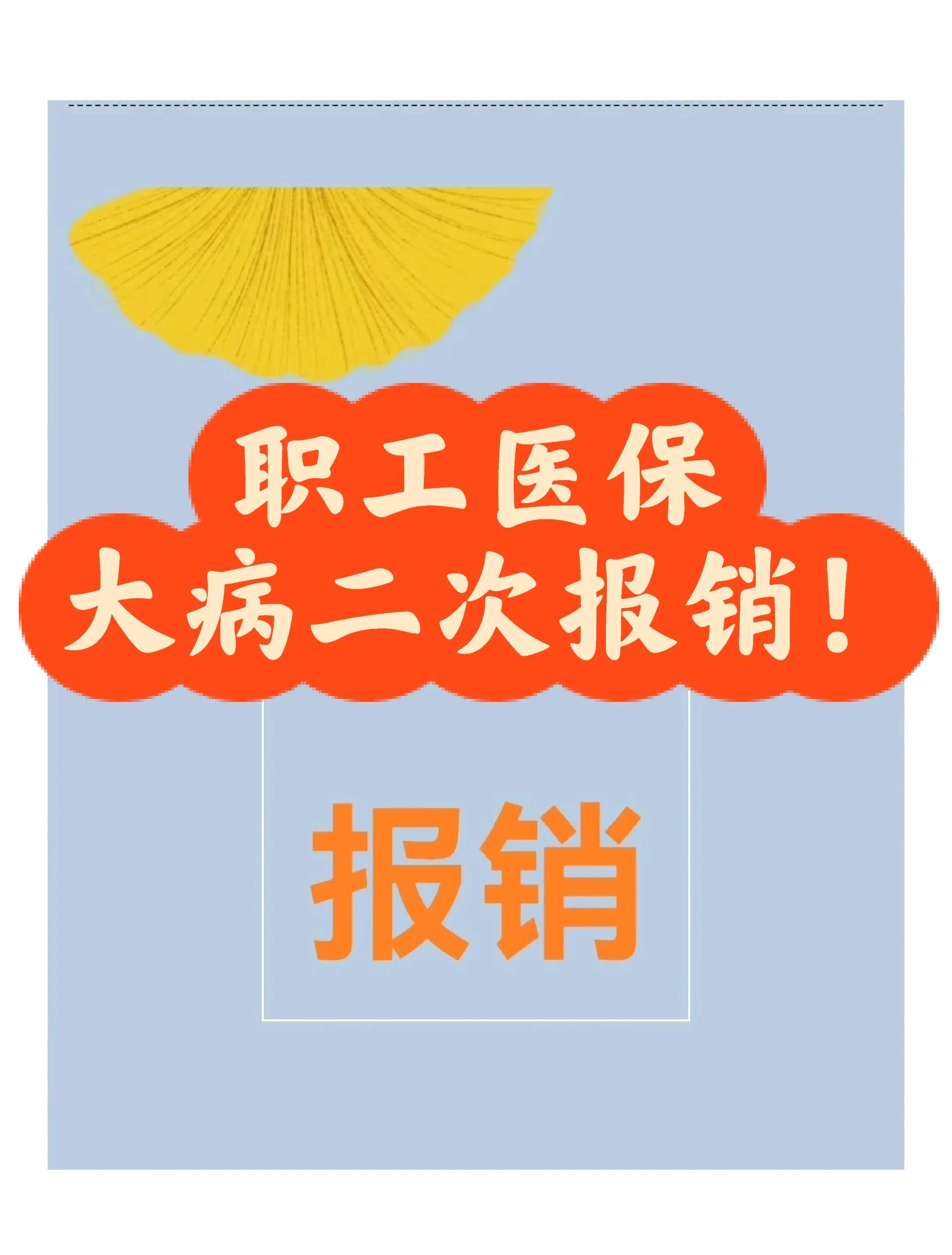 赵县最新医院报销80%计算公式方法分析(最方便真实的赵县医院报销比例怎么算公式 计算公式方法)