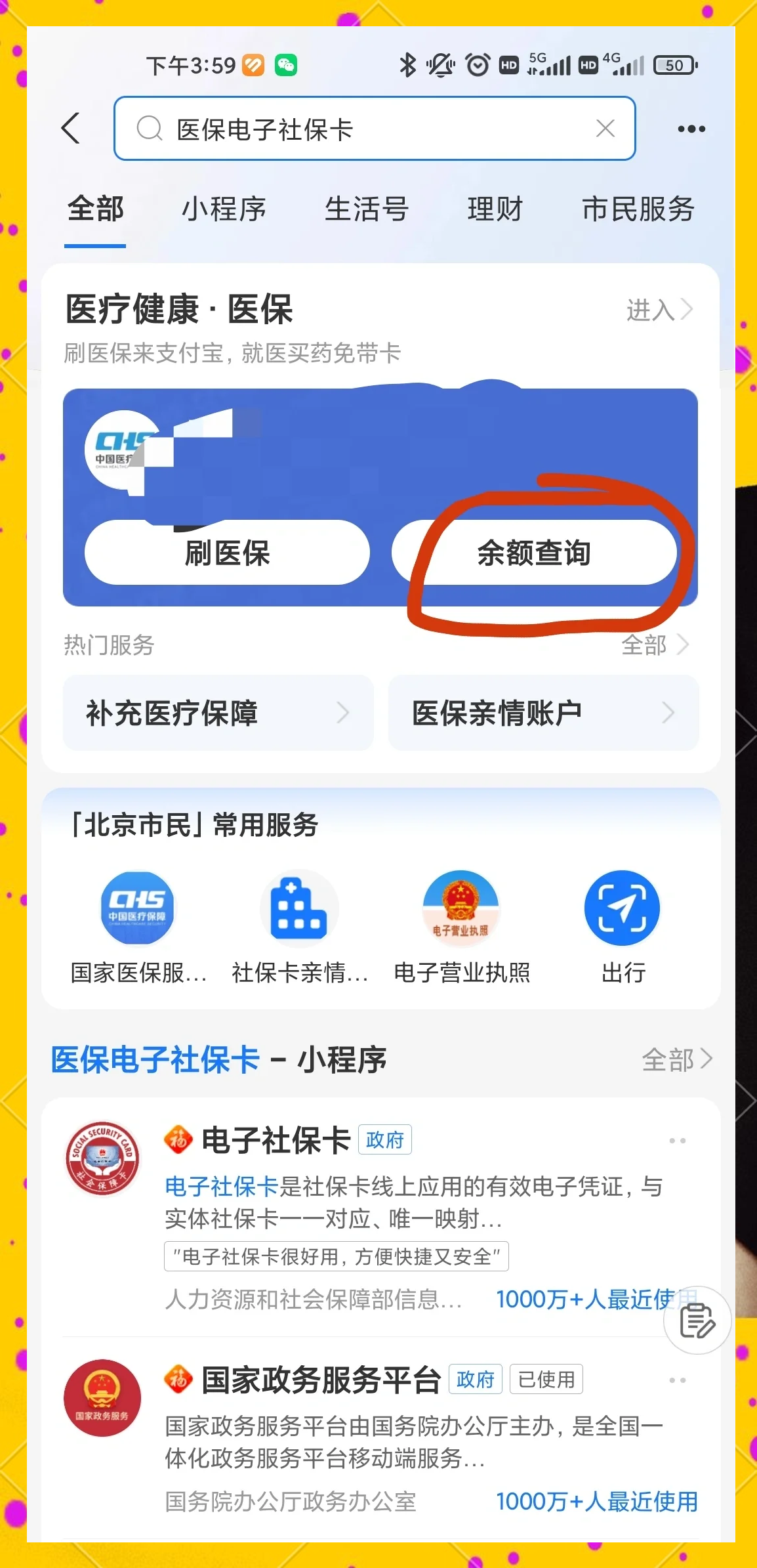 赵县最新专业回收医保卡余额方法分析(最方便真实的赵县专业回收医保卡余额吊w8e殿net方法)