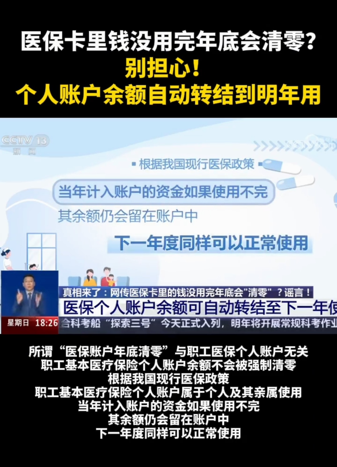 赵县最新医保卡的钱转入微信余额是违法吗方法分析(最方便真实的赵县医保转入银行卡的钱可以花吗方法)