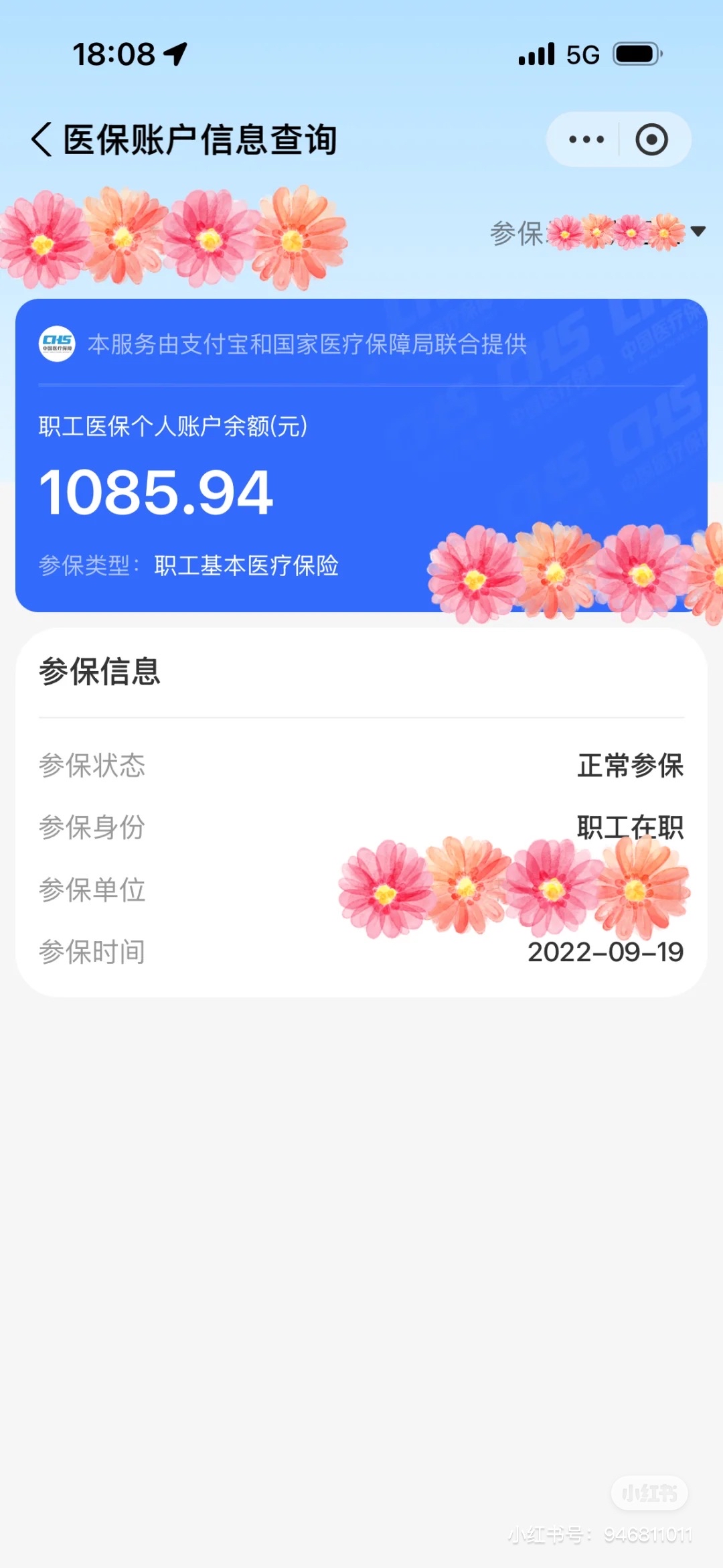 赵县最新找中介10分钟提取医保方法分析(最方便真实的赵县找中介10分钟提取医保苏州方法)