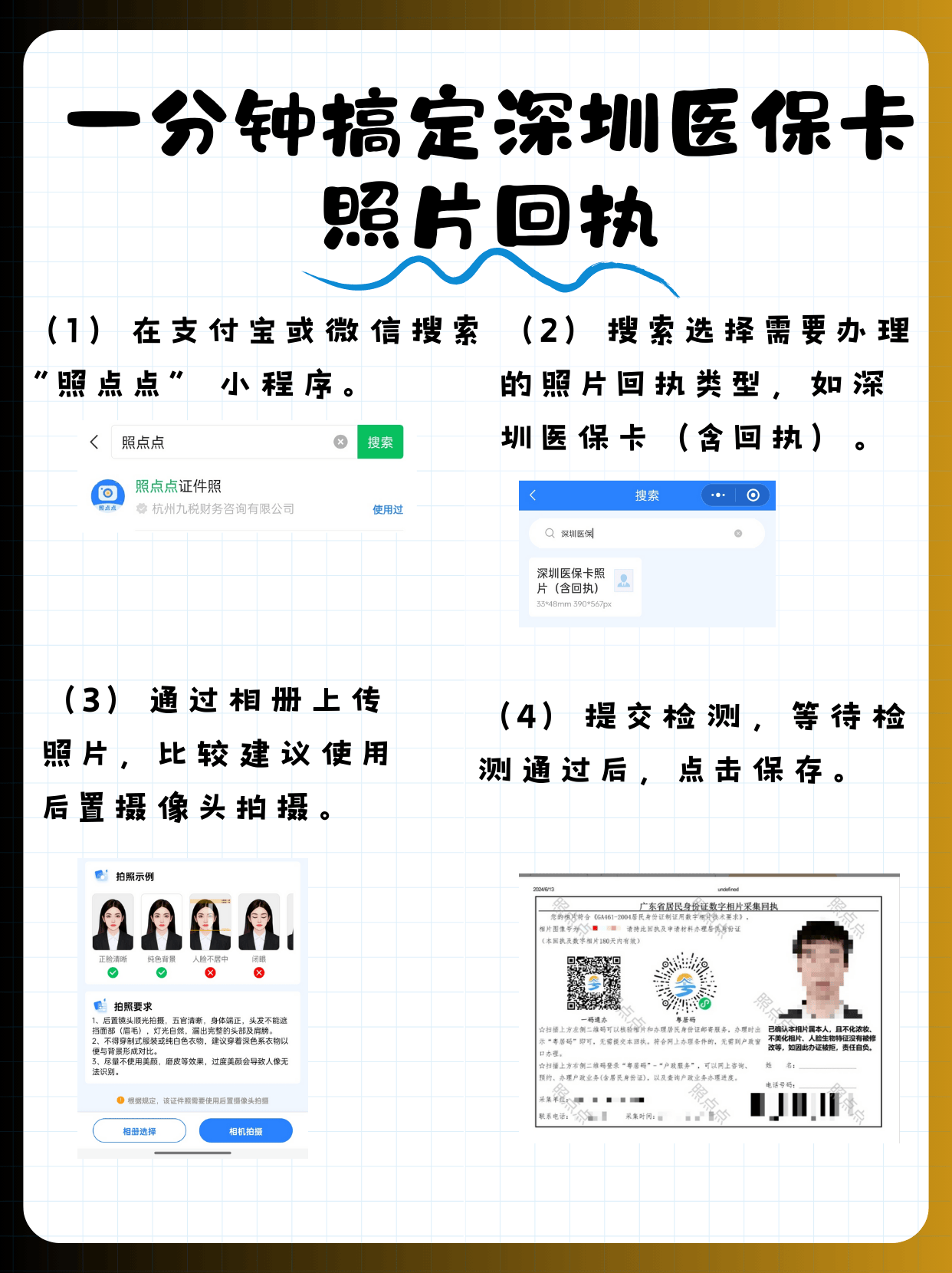 赵县最新2020年深圳医保卡提现方法分析(最方便真实的赵县深圳医保卡个人账户提现方法)