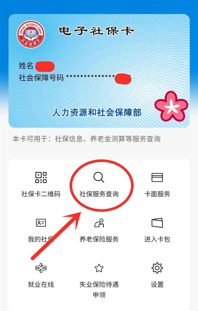 赵县最新24小时套社保卡微信能用吗方法分析(最方便真实的赵县24小时套社保卡微信能用吗安全吗方法)