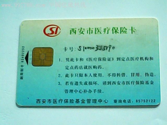 赵县最新西安哪里有医保卡兑现方法分析(最方便真实的赵县西安医保卡哪里领方法)