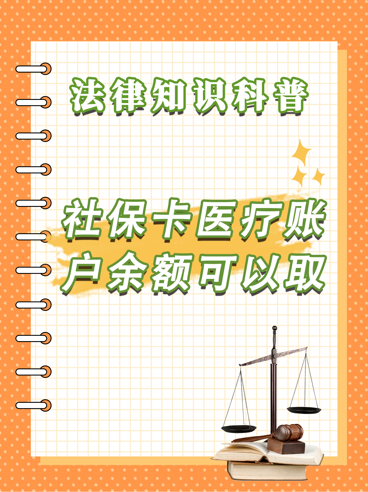 赵县最新医保卡套取现金方法分析(最方便真实的赵县医保卡套取现金操作25个点方法)