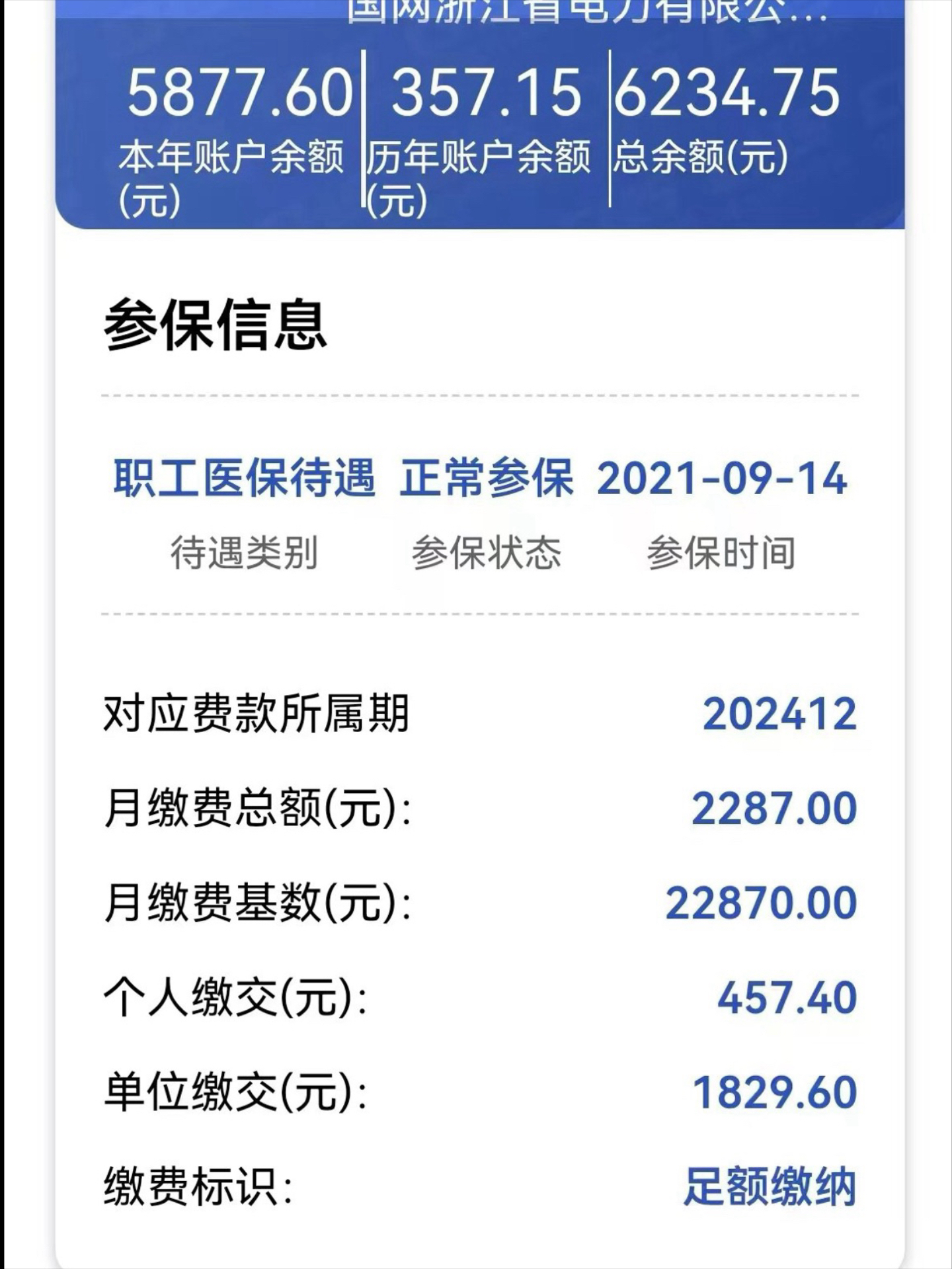 赵县最新医保卡里的余额怎么提现方法分析(最方便真实的赵县医保卡里的余额怎么提现到银行卡方法)