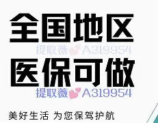 赵县最新急用钱24小时套医保卡镇江方法分析(最方便真实的赵县急用钱私人借钱5000无需审核方法)
