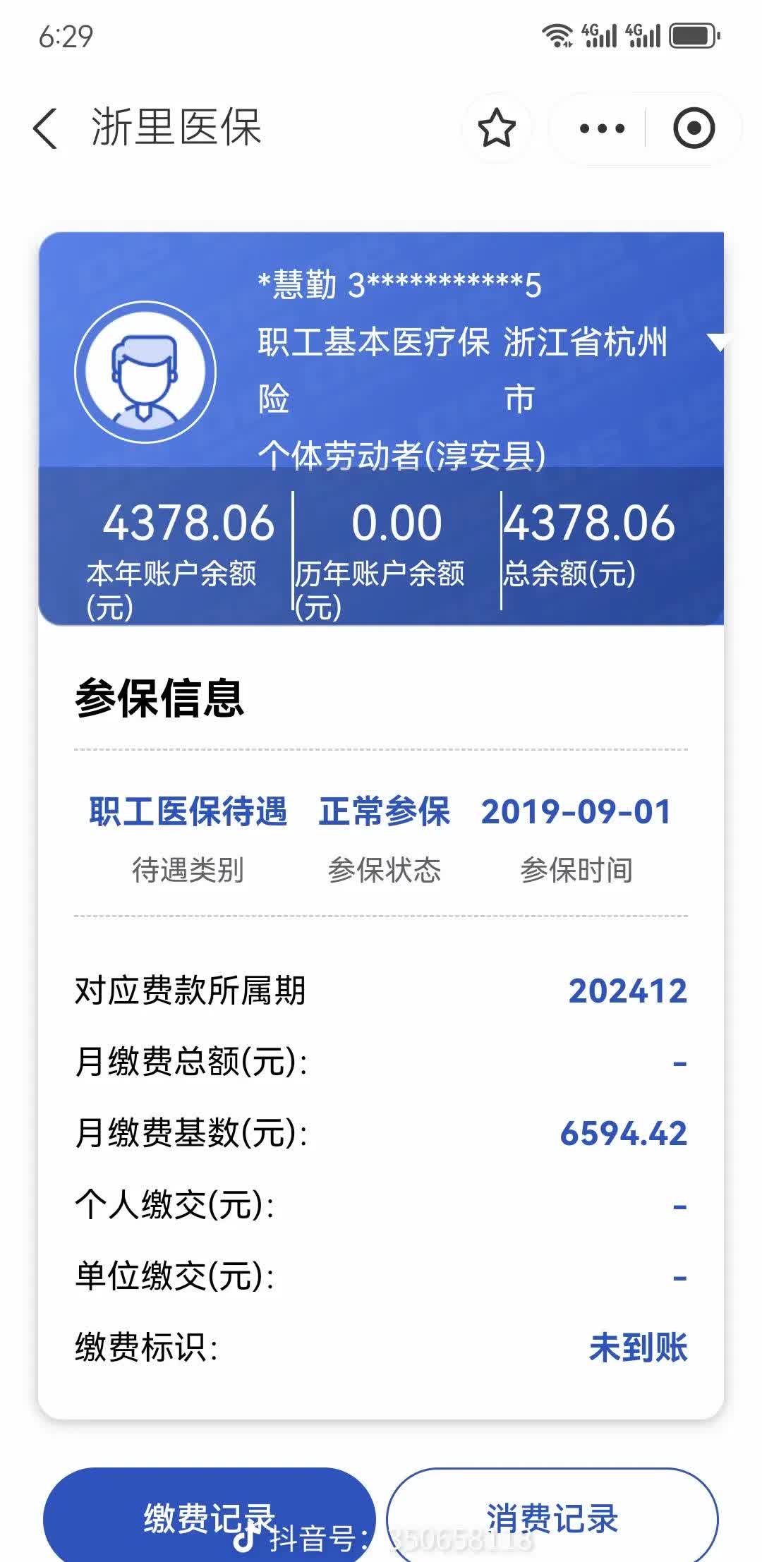 赵县最新医保卡余额提现到银行卡方法分析(最方便真实的赵县医保账户提取到银行卡方法)