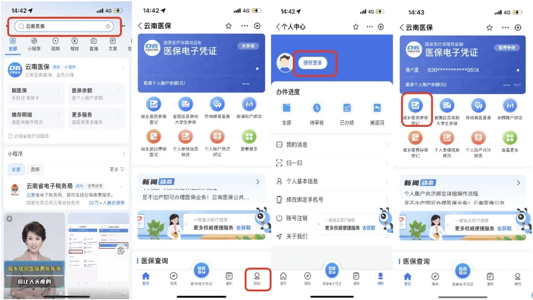 赵县最新医保取现24小时微信300块钱方法分析(最方便真实的赵县医保卡能微信提现金方法)