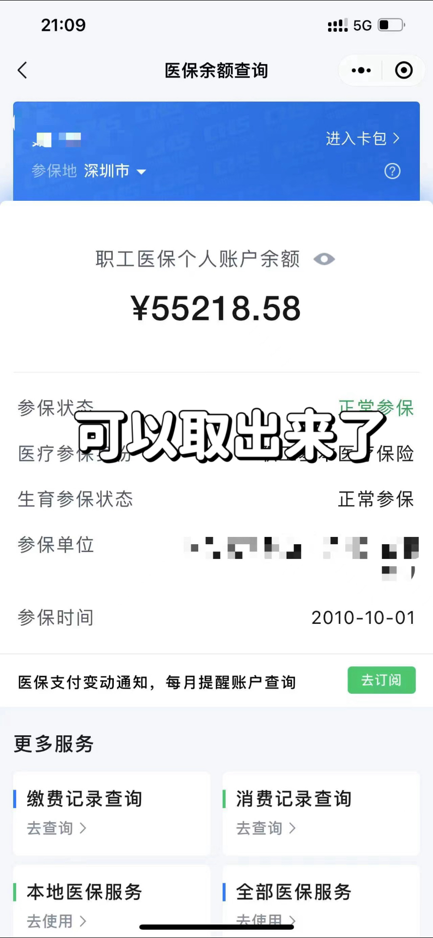 赵县最新个人医保余额取出方式方法分析(最方便真实的赵县医保卡有几千块钱怎么取出来方法)