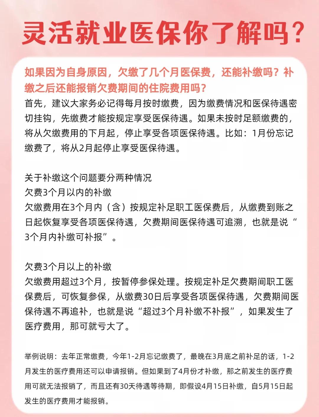 赵县最新医保5%与9%的区别方法分析(最方便真实的赵县社保医疗5%和9%有什么区别方法)