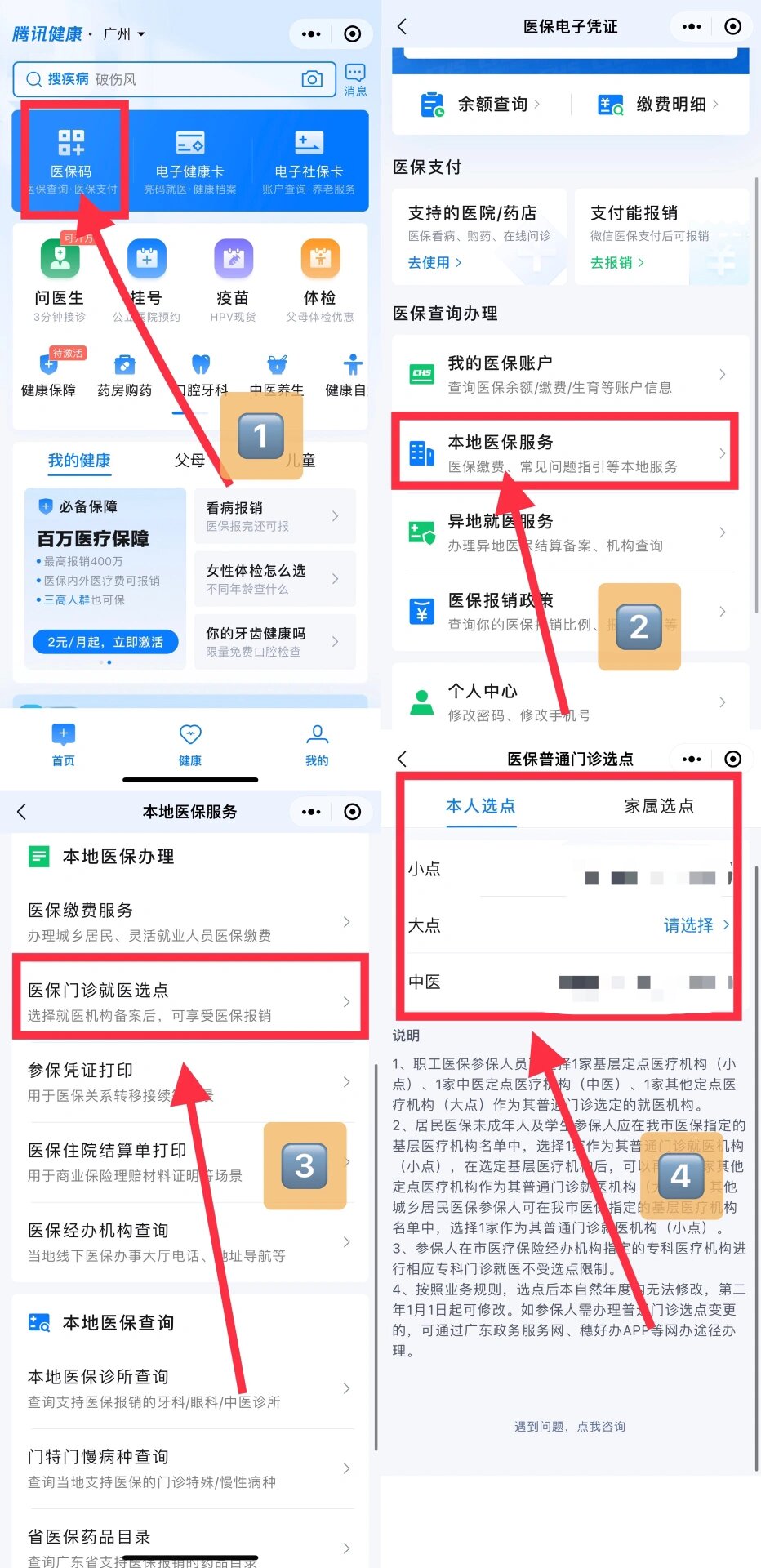 赵县最新医保卡微信提取现金步骤方法分析(最方便真实的赵县医保卡里的钱能用微信取出来吗方法)