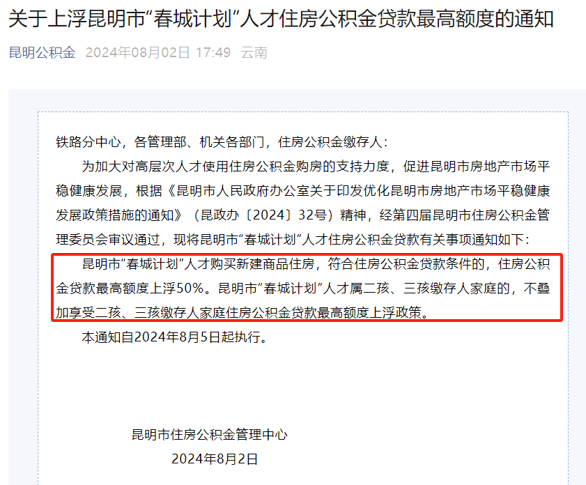 赵县正规代办中介提取公积金电话的简单介绍
