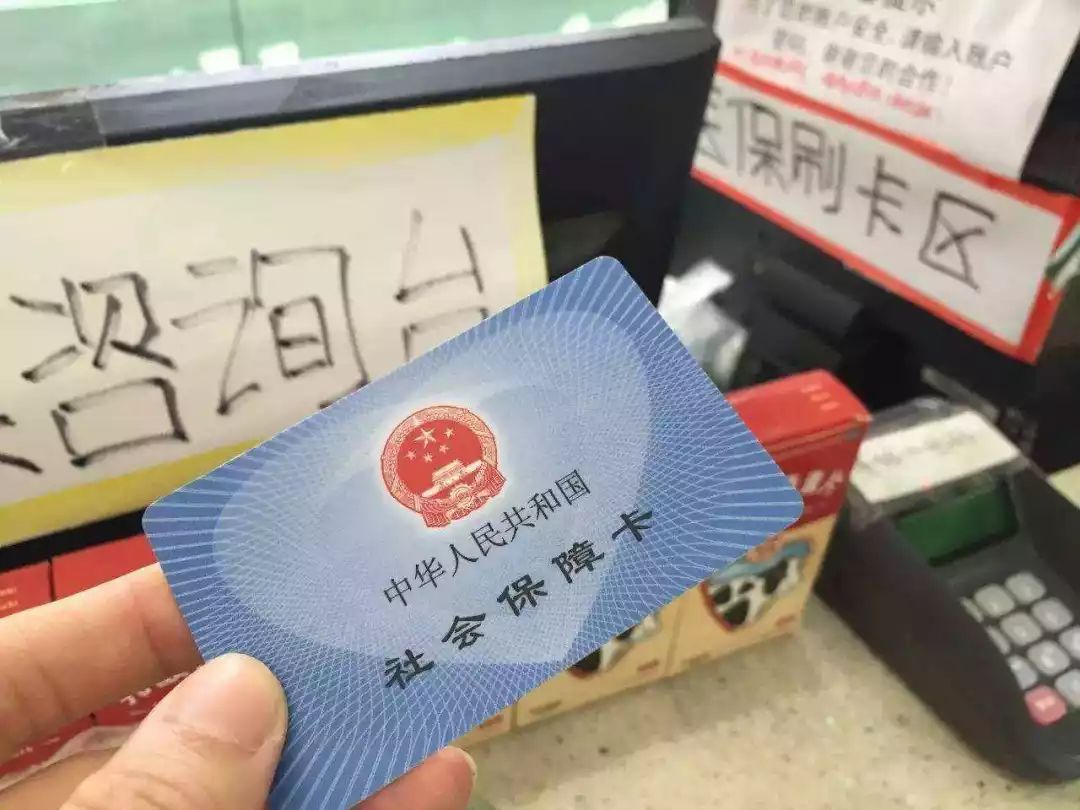 赵县医保卡余额套现联系方式的简单介绍