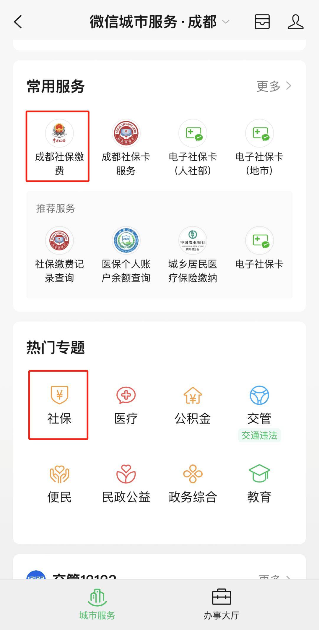 赵县最新24小时套医保卡微信方法分析(最方便真实的赵县24小时套医保卡微信最简单方法方法)