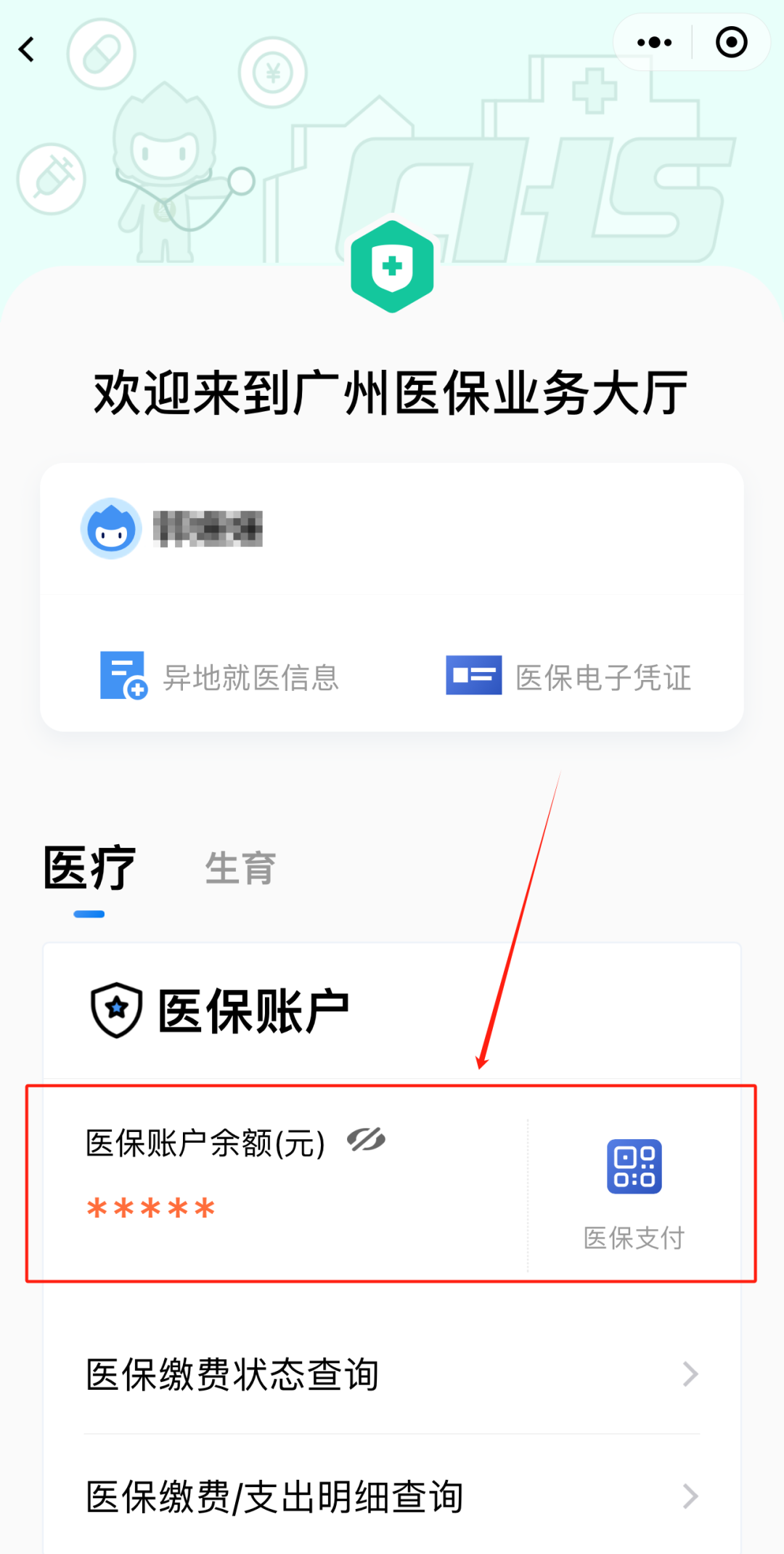 赵县最新医保卡上的钱怎么提现方法分析(最方便真实的赵县医保卡里的余额怎么提现方法)
