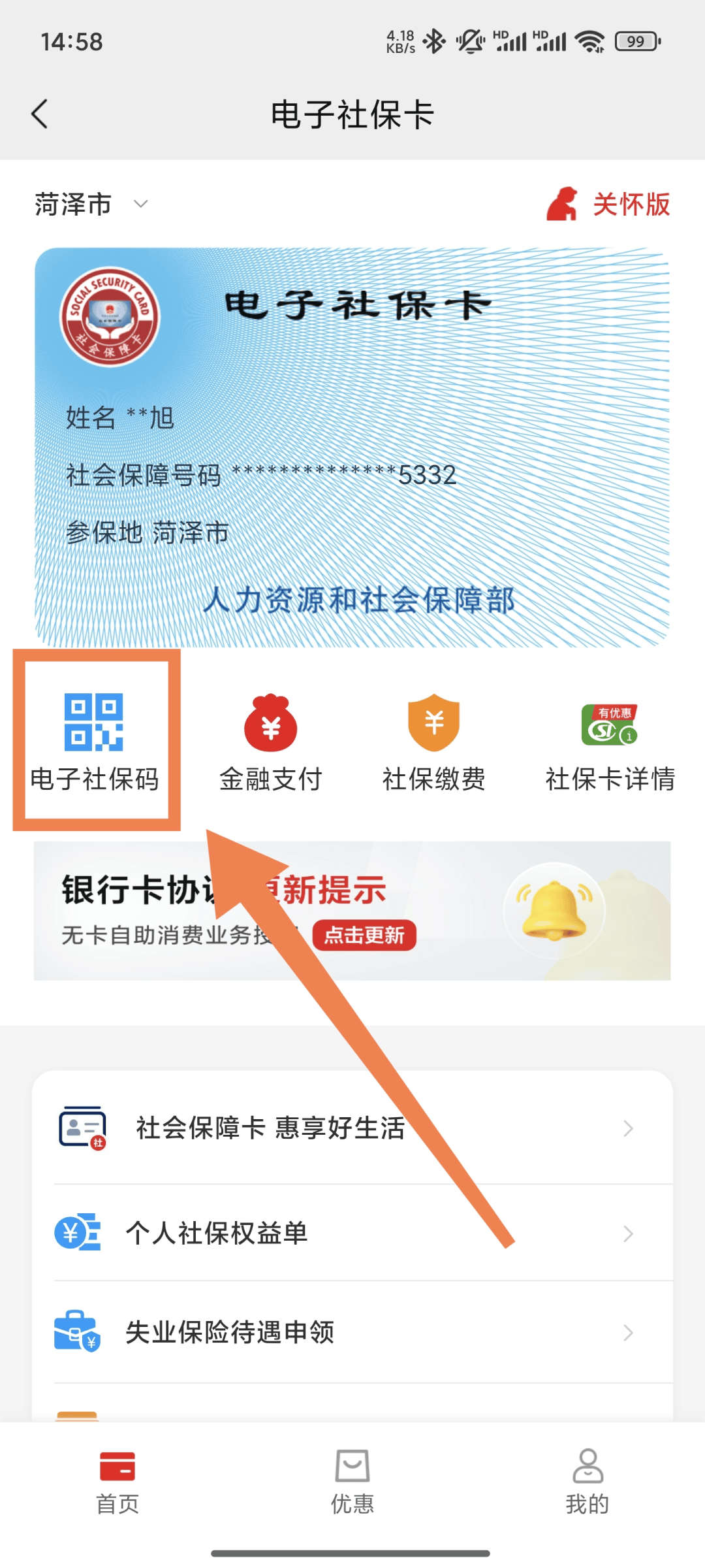 赵县最新24小时套社保卡微信方法分析(最方便真实的赵县24小时套社保卡微信可以吗方法)