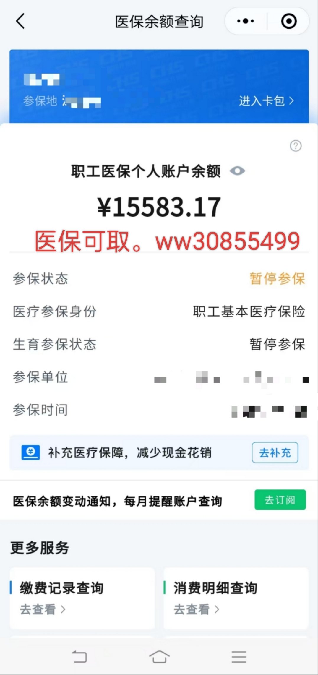 赵县最新医保卡的余额能提现吗方法分析(最方便真实的赵县医保卡余额能提取吗方法)