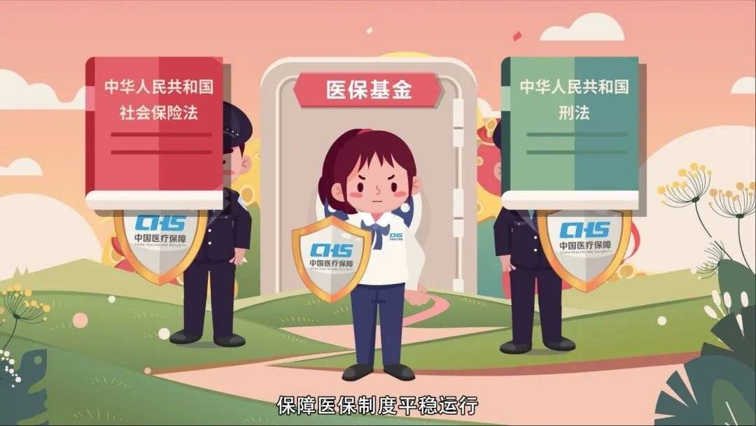 赵县最新医保套现2500元什么罪方法分析(最方便真实的赵县医保套现2500元什么罪行啊方法)