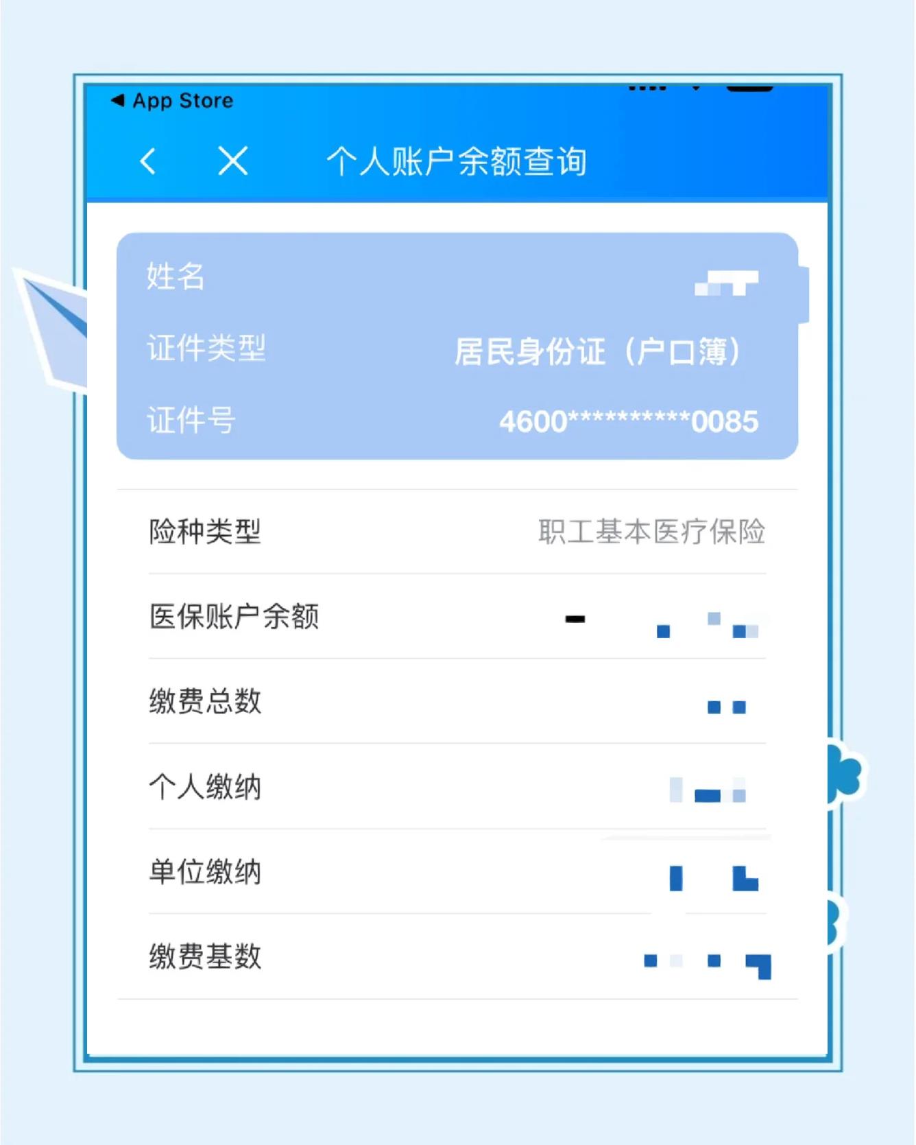 赵县最新医保余额网上提取方法分析(最方便真实的赵县医保在线提取方法)