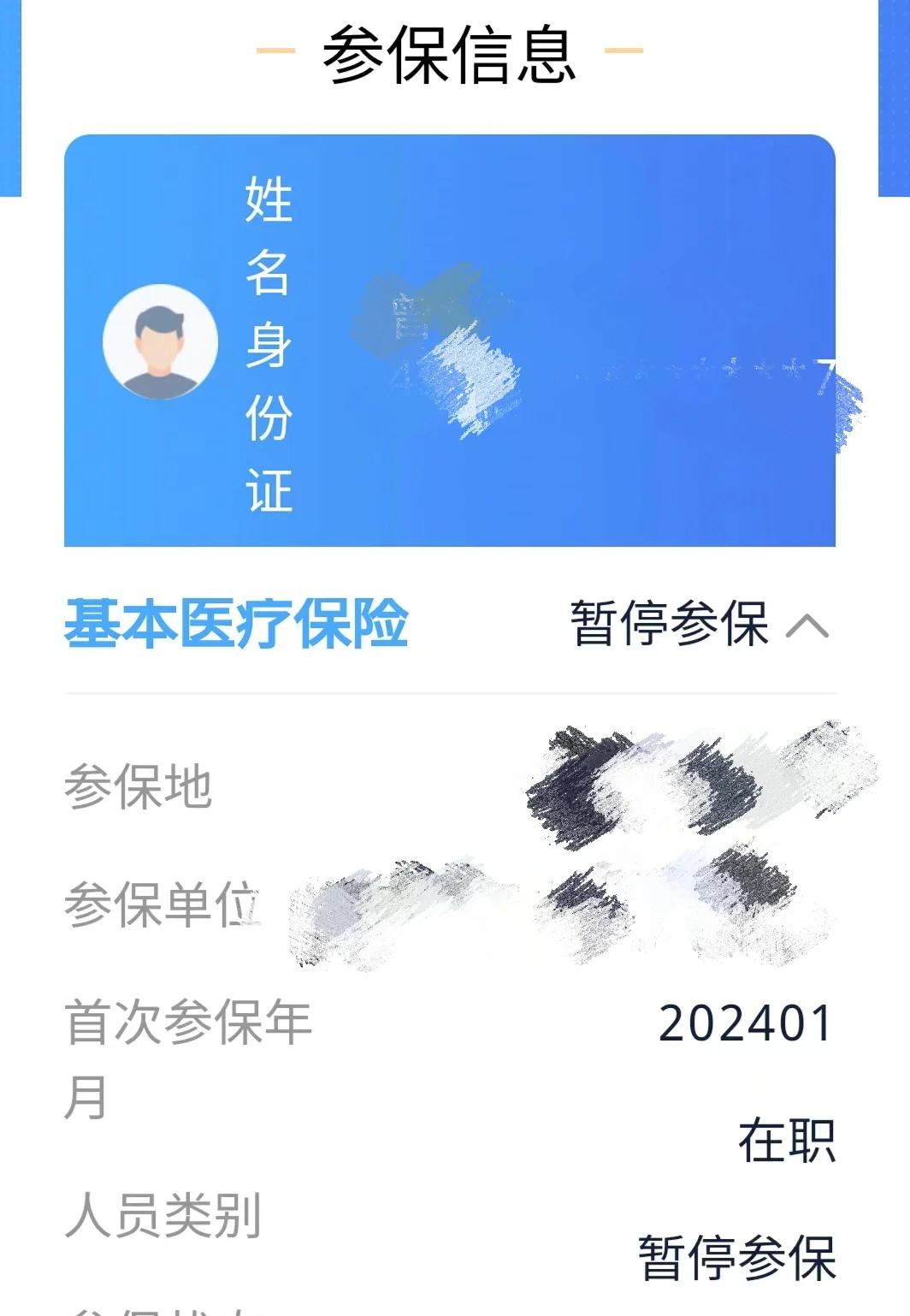 赵县最新套医保卡联系方式方法分析(最方便真实的赵县医保卡套取电话方法)