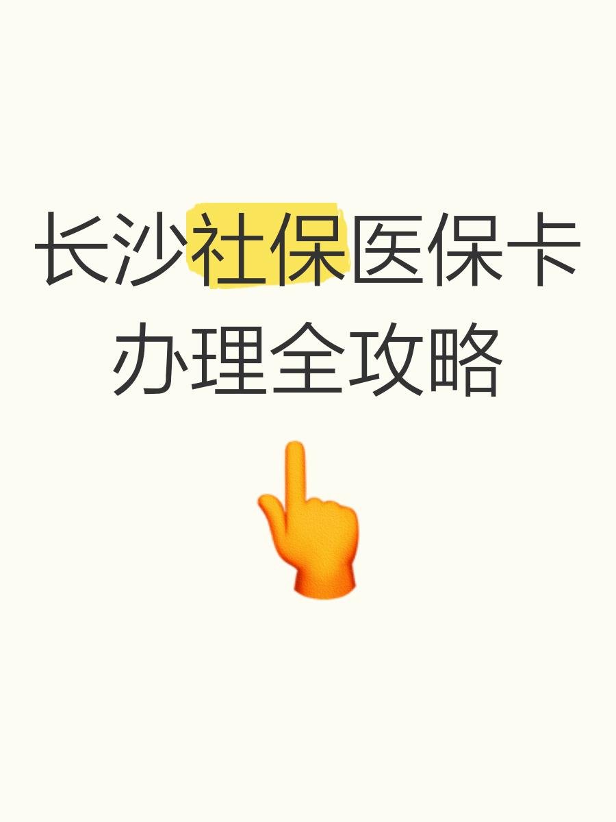 赵县最新医保卡官网方法分析(最方便真实的赵县医保卡官网网站登录方法)