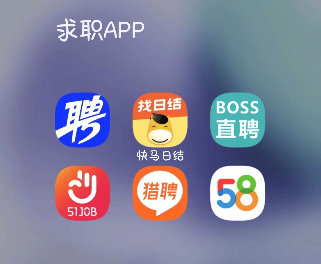 赵县最新找工作用什么平台最好方法分析(最方便真实的赵县找工作哪个平台最可靠真实?方法)