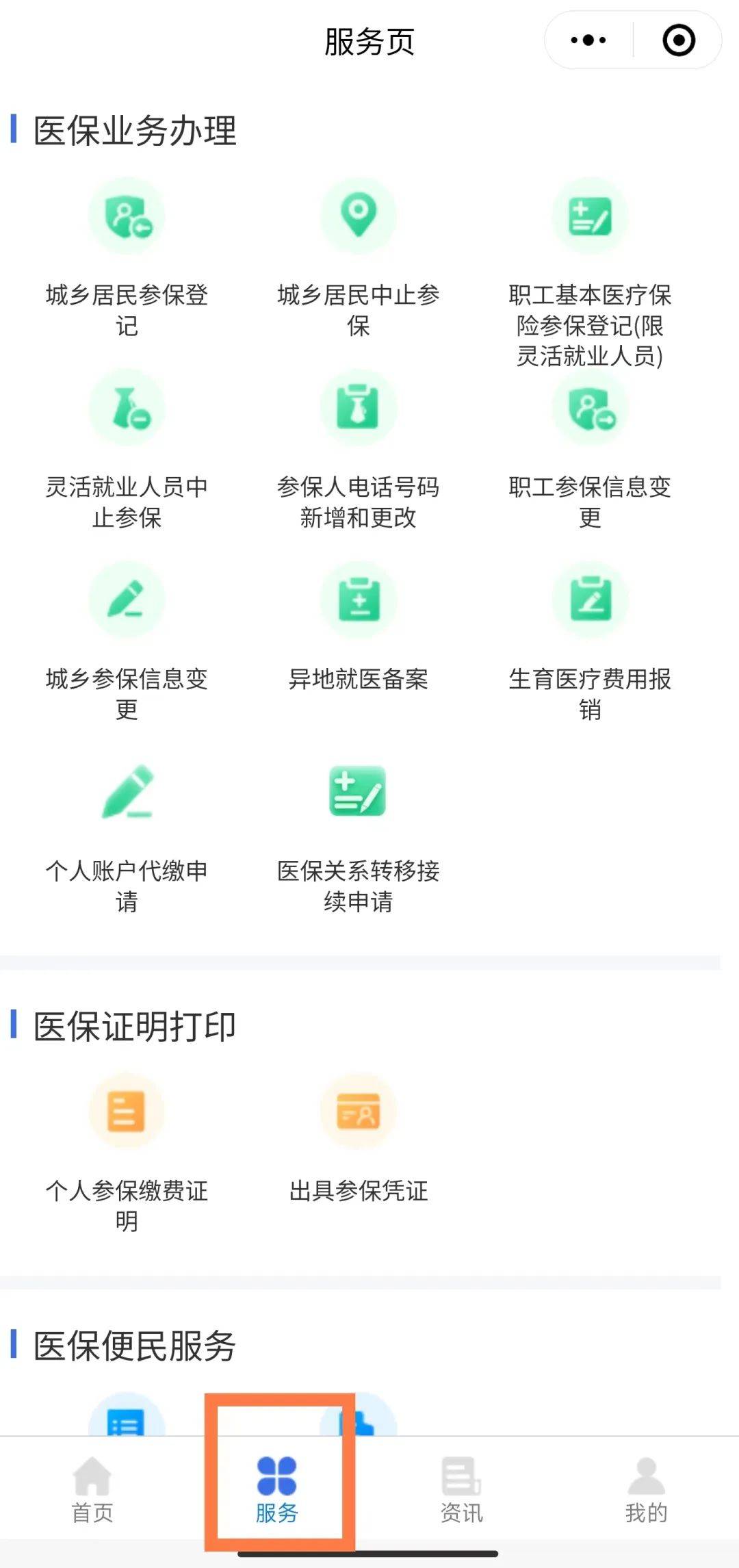 赵县最新医保卡绑定微信提现方法分析(最方便真实的赵县医保卡绑定微信提现怎么操作方法)