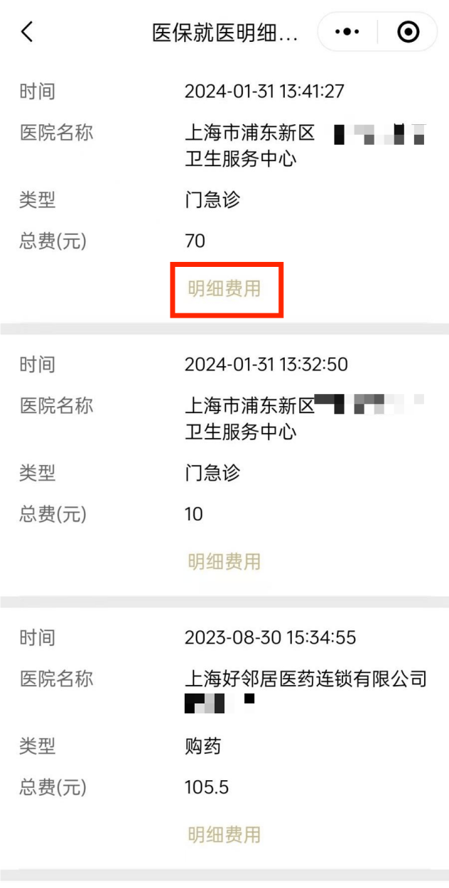 赵县最新医保个人账户余额查看方法分析(最方便真实的赵县医保个人账户余额查看怎么查方法)