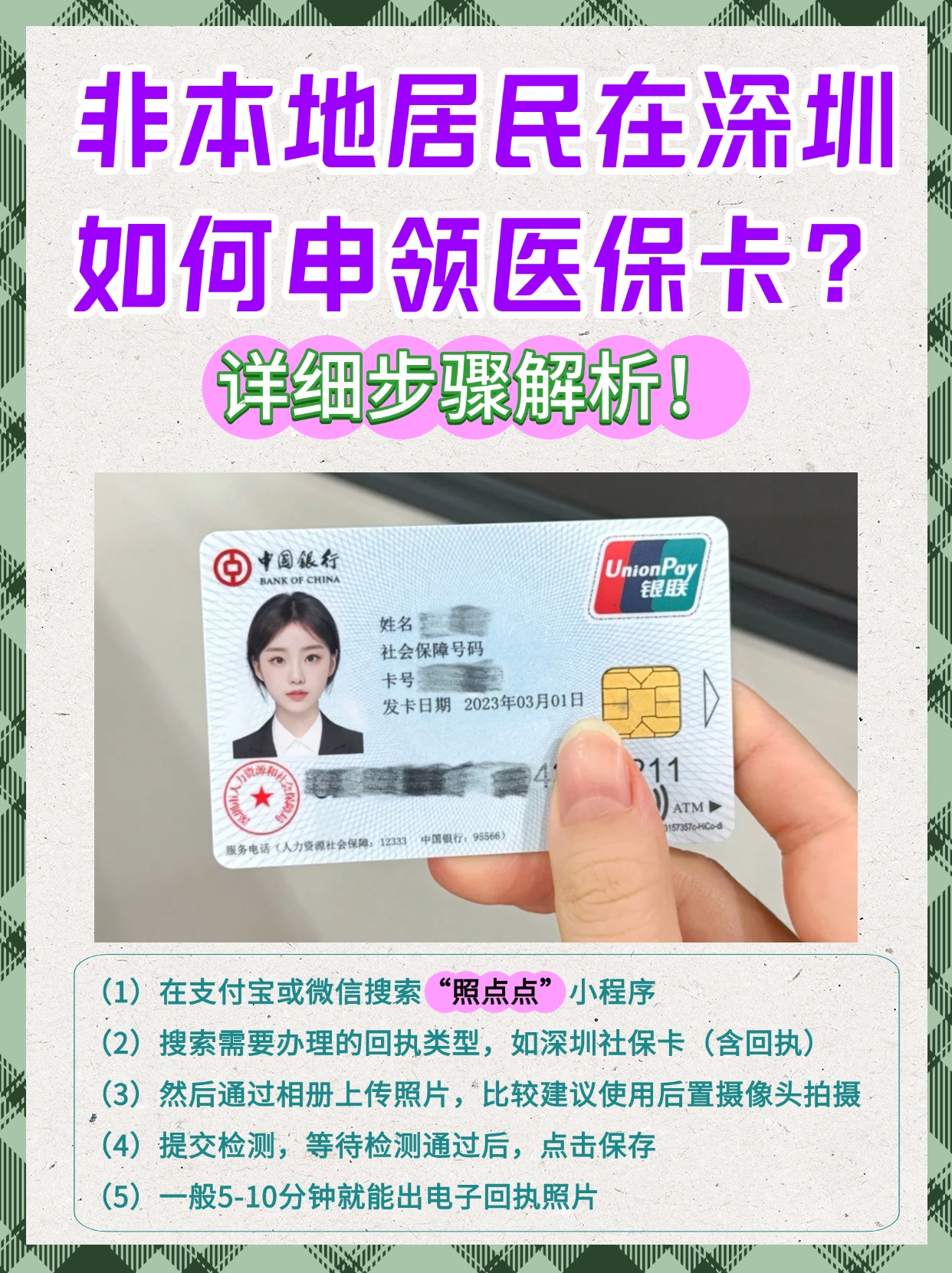 赵县最新急用钱套医保卡怎么套出来现金方法分析(最方便真实的赵县医保套现怎么套啊方法)