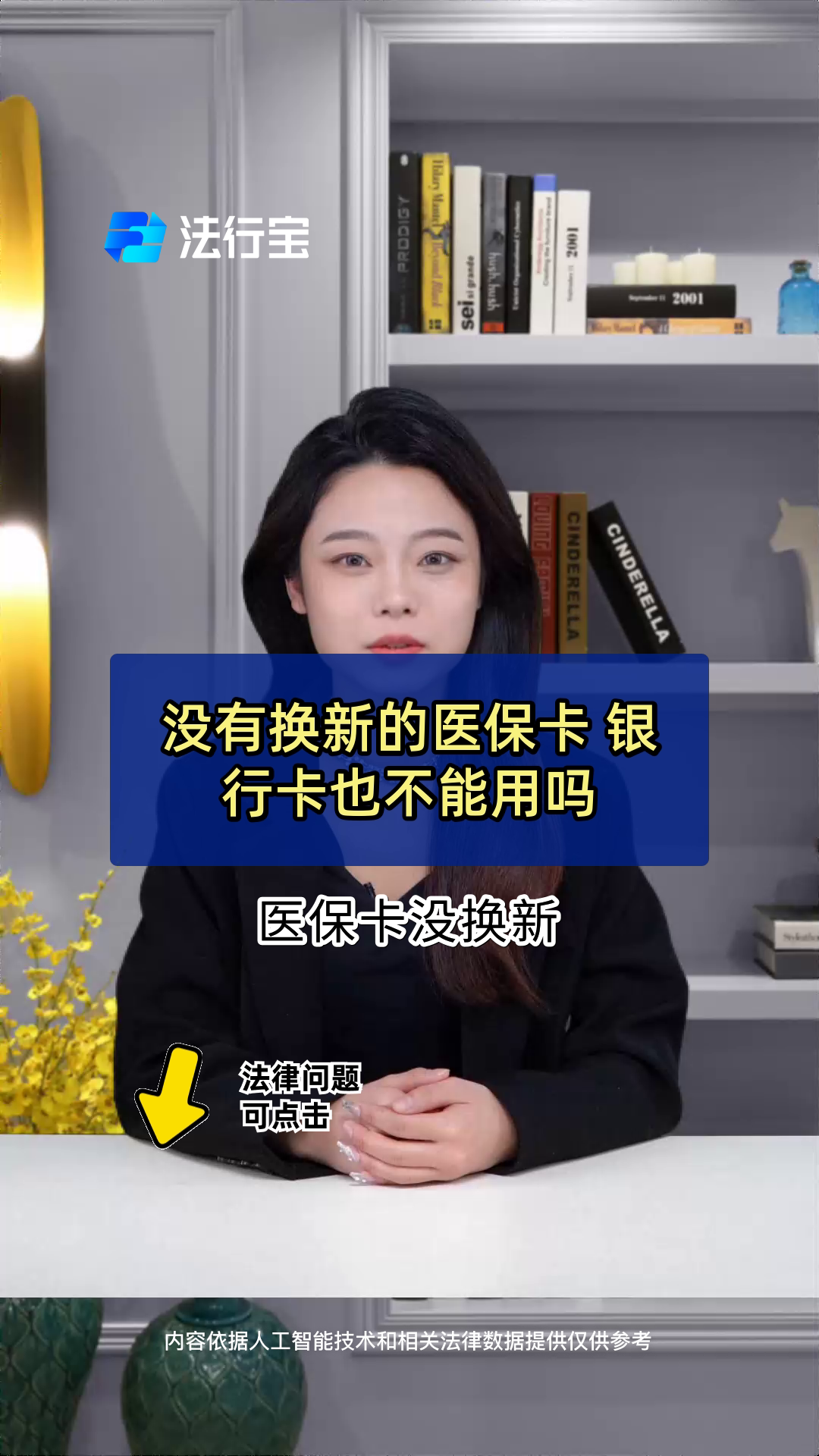 赵县最新医保卡换现金违法吗方法分析(最方便真实的赵县刷医保卡换现金是什么罪方法)