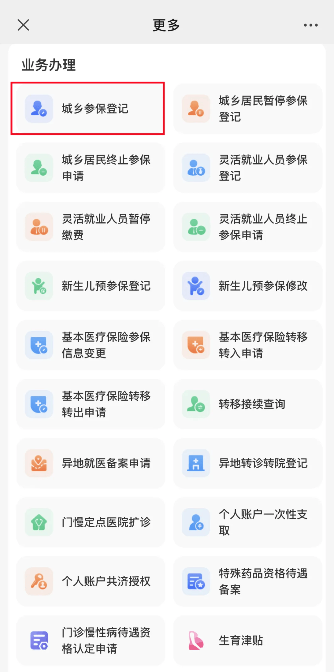 赵县最新小额医保套现24小时微信方法分析(最方便真实的赵县小额医保套现24小时微信可以吗方法)