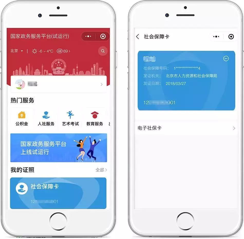 赵县最新24小时套社保卡微信怎么操作方法分析(最方便真实的赵县24小时套社保卡微信怎么操作呢方法)