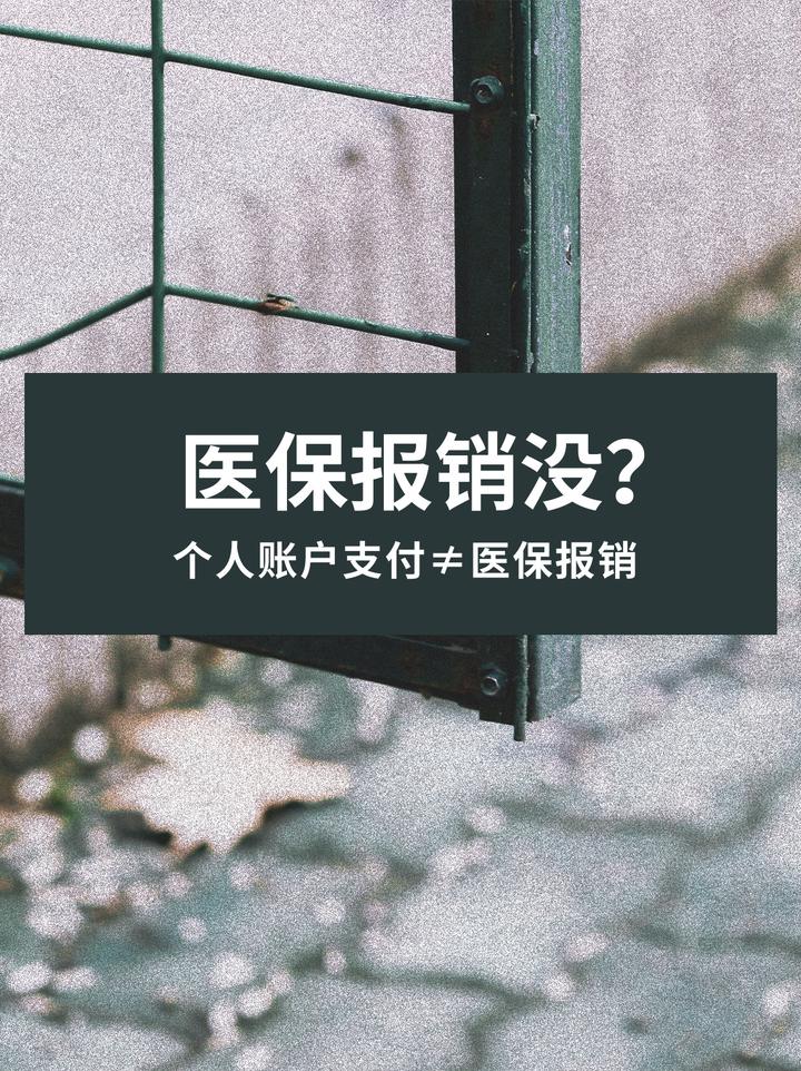 赵县最新医保报销代办中介方法分析(最方便真实的赵县医保报销代办中介抽成多少钱方法)