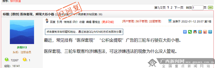 赵县最新小额医保套现微信方法分析(最方便真实的赵县医保套现会受到什么处罚方法)