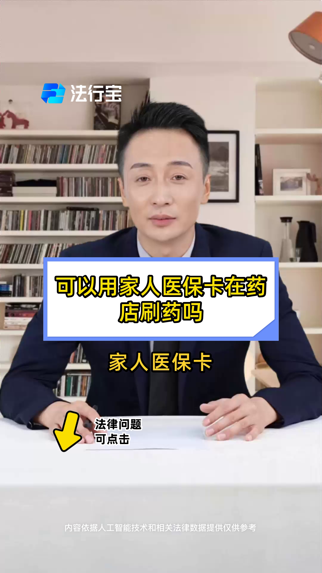 赵县最新用自己医保卡开药出售方法分析(最方便真实的赵县用自己医保卡开药出售怎么报销方法)