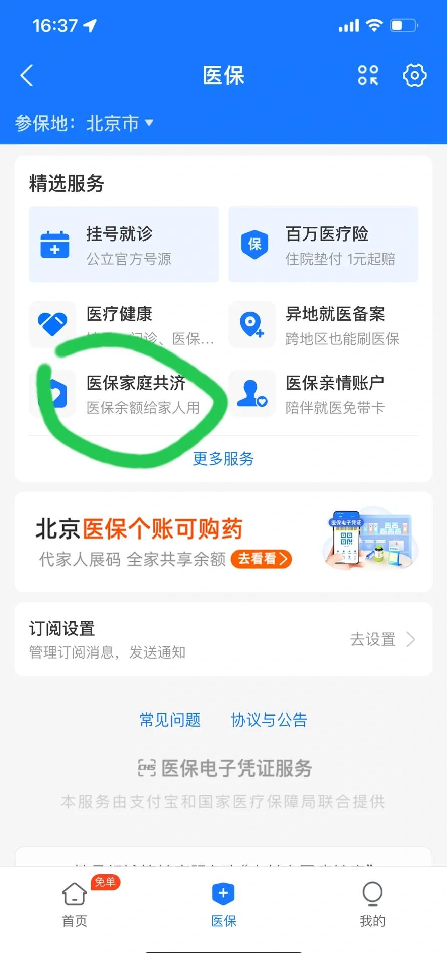 赵县最新医保卡余额回收平台方法分析(最方便真实的赵县找中介10分钟提取医保方法)