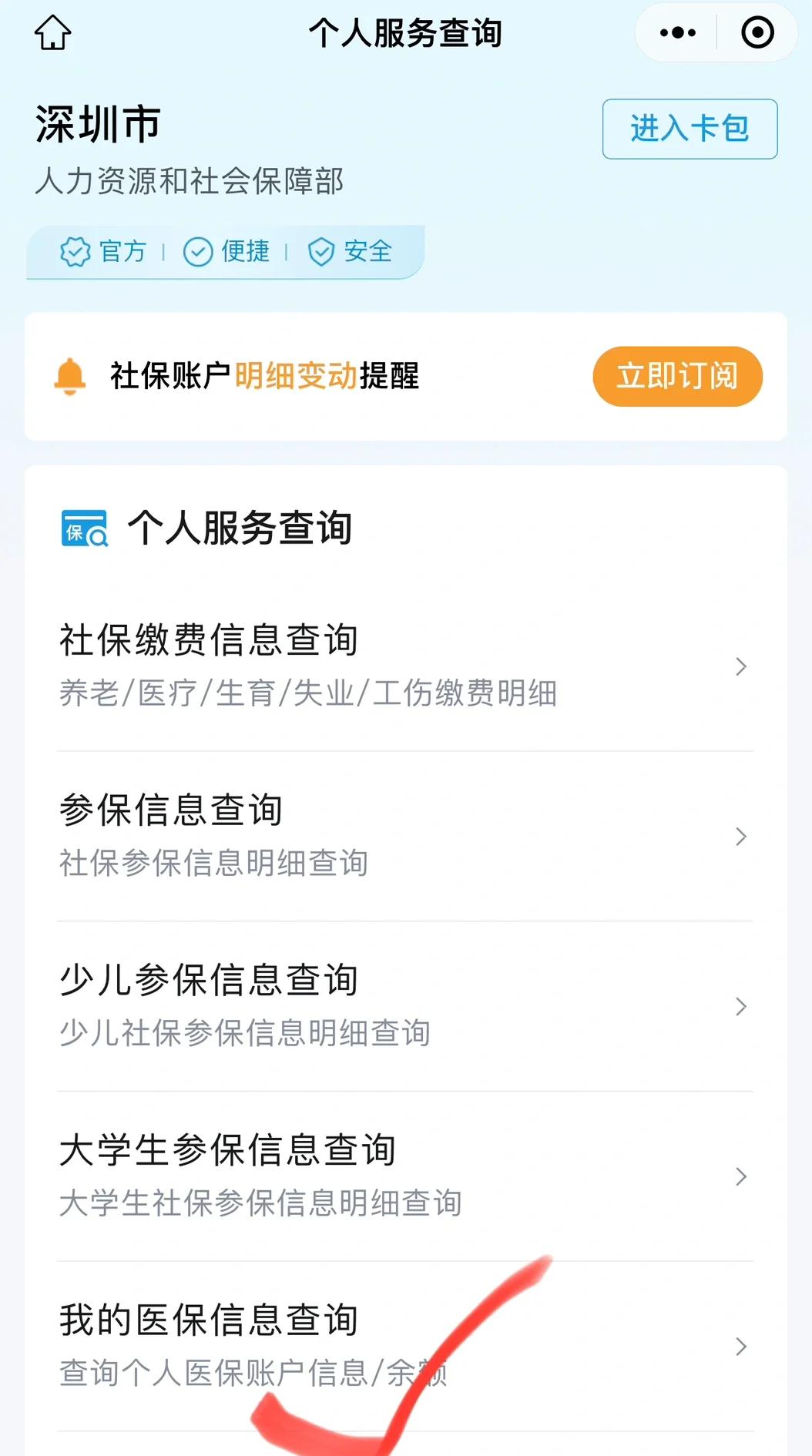 赵县最新深圳医保提取微信方法分析(最方便真实的赵县深圳医保提取24小时到账方法)