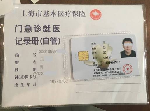 赵县最新上海哪里有回收医保卡方法分析(最方便真实的赵县上海回收医保卡金额方法)