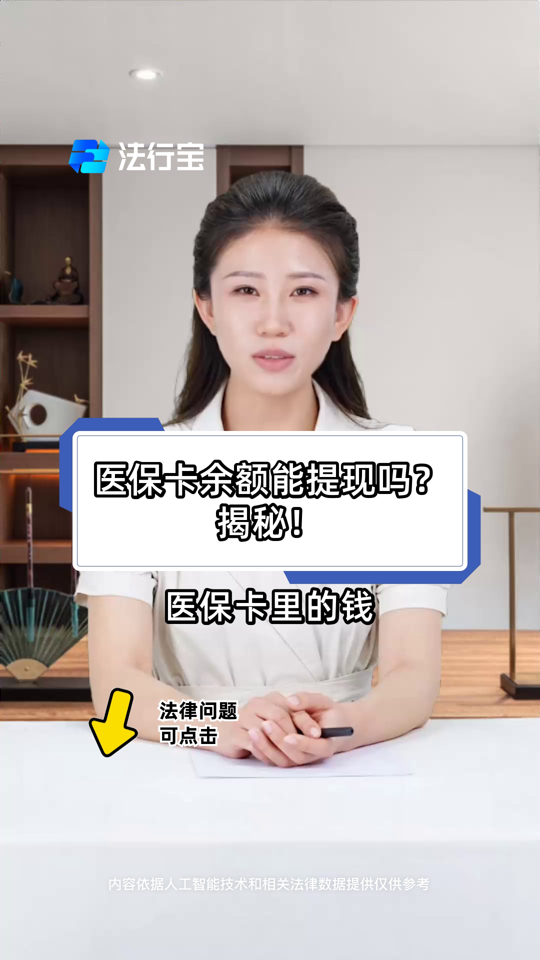 赵县最新医保卡套取现金操作25个点方法分析(最方便真实的赵县医保卡套取现金操作25个点嶶新qw413612诚安转出方法)