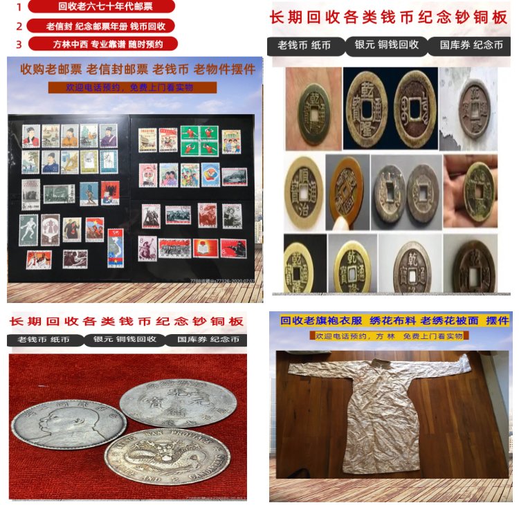 赵县最新50年纪念章回收价值方法分析(最方便真实的赵县50年纪念章回收价值高吗方法)