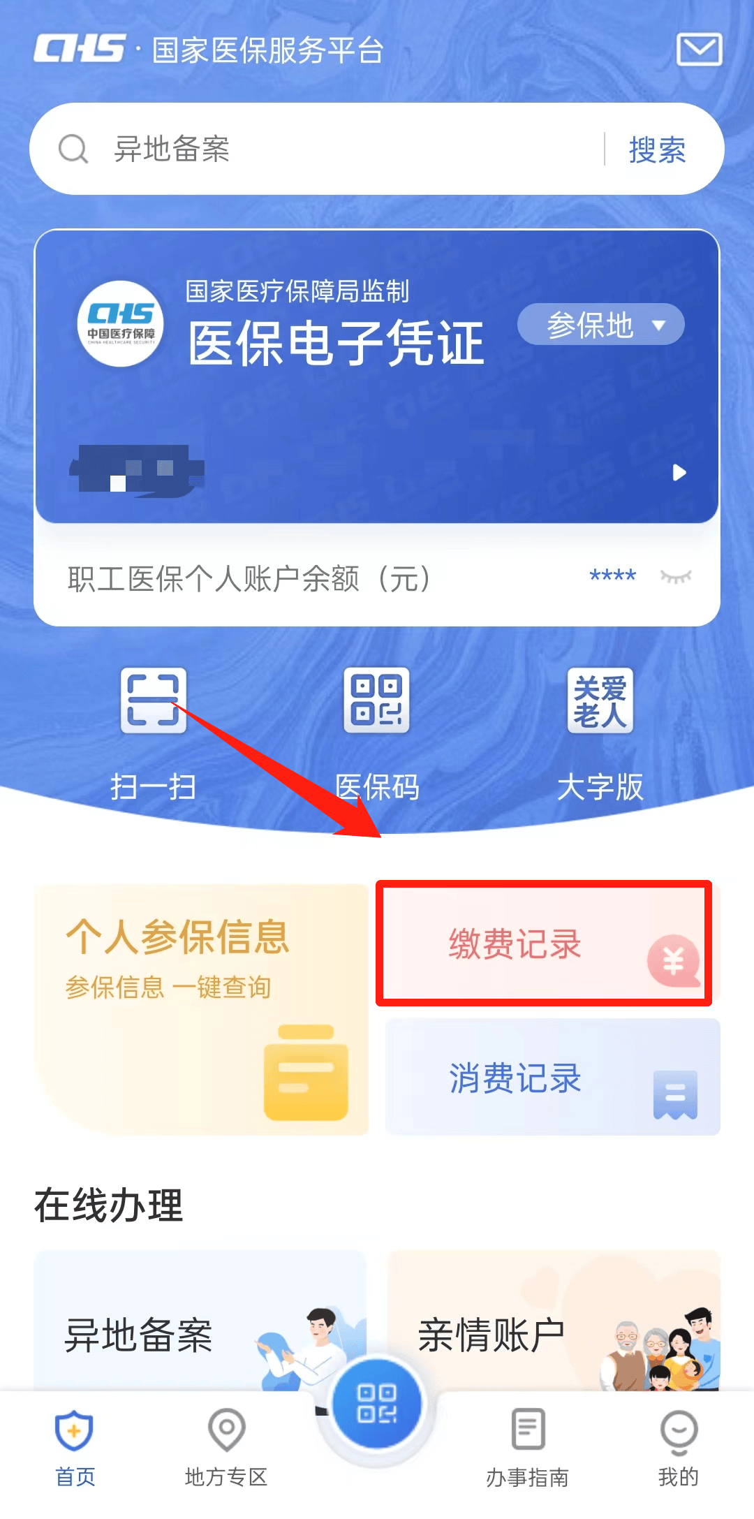 赵县最新医保取现合法吗方法分析(最方便真实的赵县医保取钱有什么影响方法)