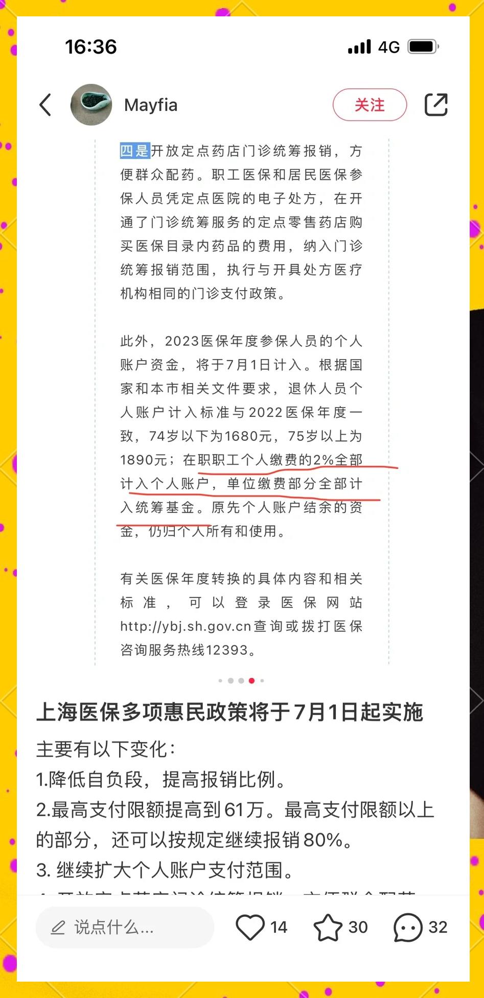 赵县最新上海医保卡一天最多刷多少钱方法分析(最方便真实的赵县上海医保一天可刷多少钱啊方法)