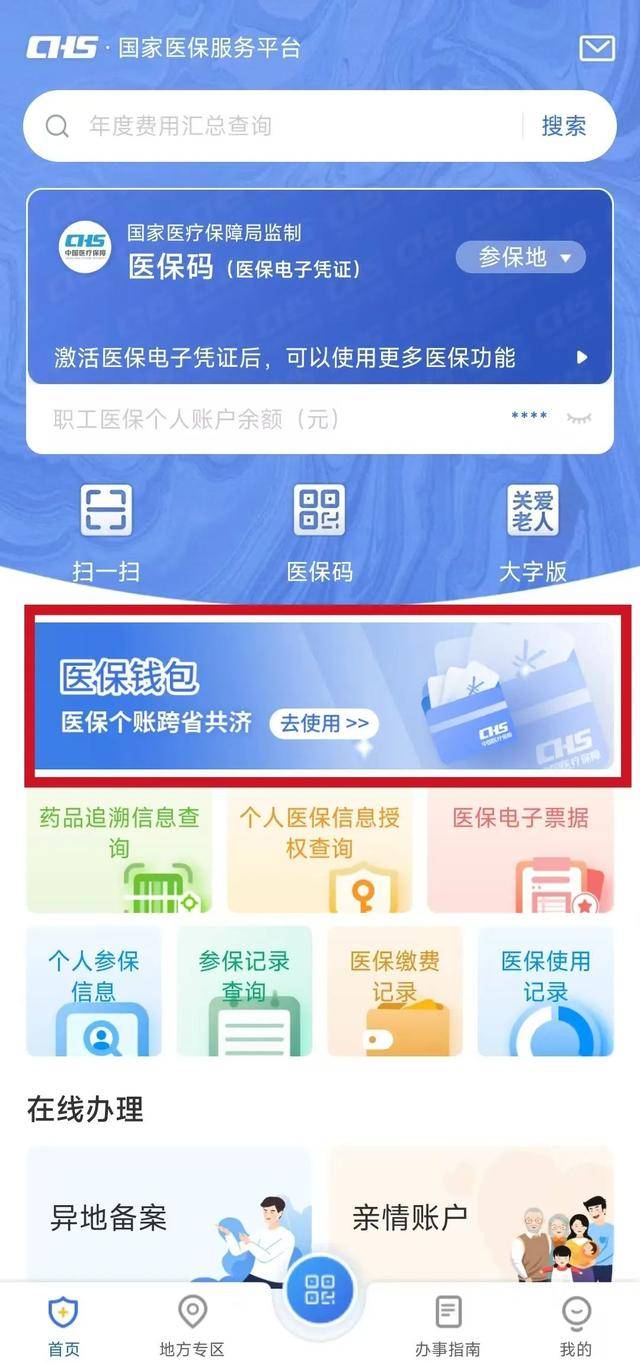 赵县最新医保卡提现套取微信方法分析(最方便真实的赵县医保提取24小时微信方法)