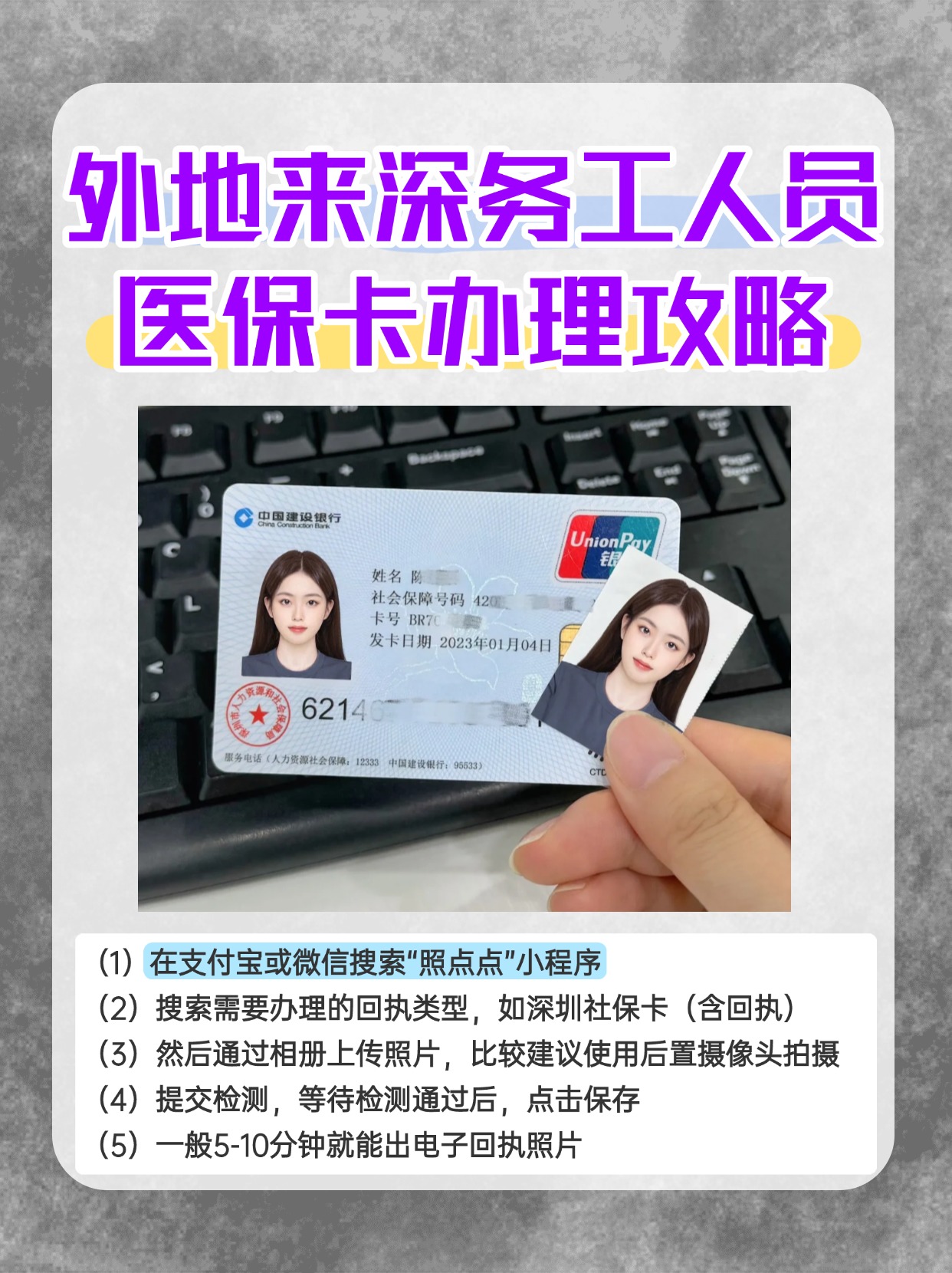 赵县最新合肥哪里可以套医保卡方法分析(最方便真实的赵县合肥实体医保卡在哪里办理方法)