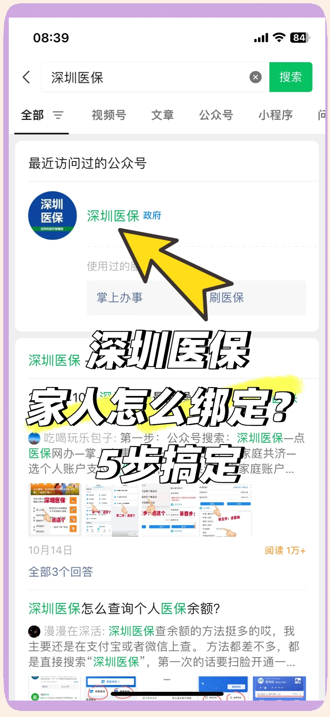 赵县最新深圳医保提取方法分析(最方便真实的赵县深圳医保提取代办方法)